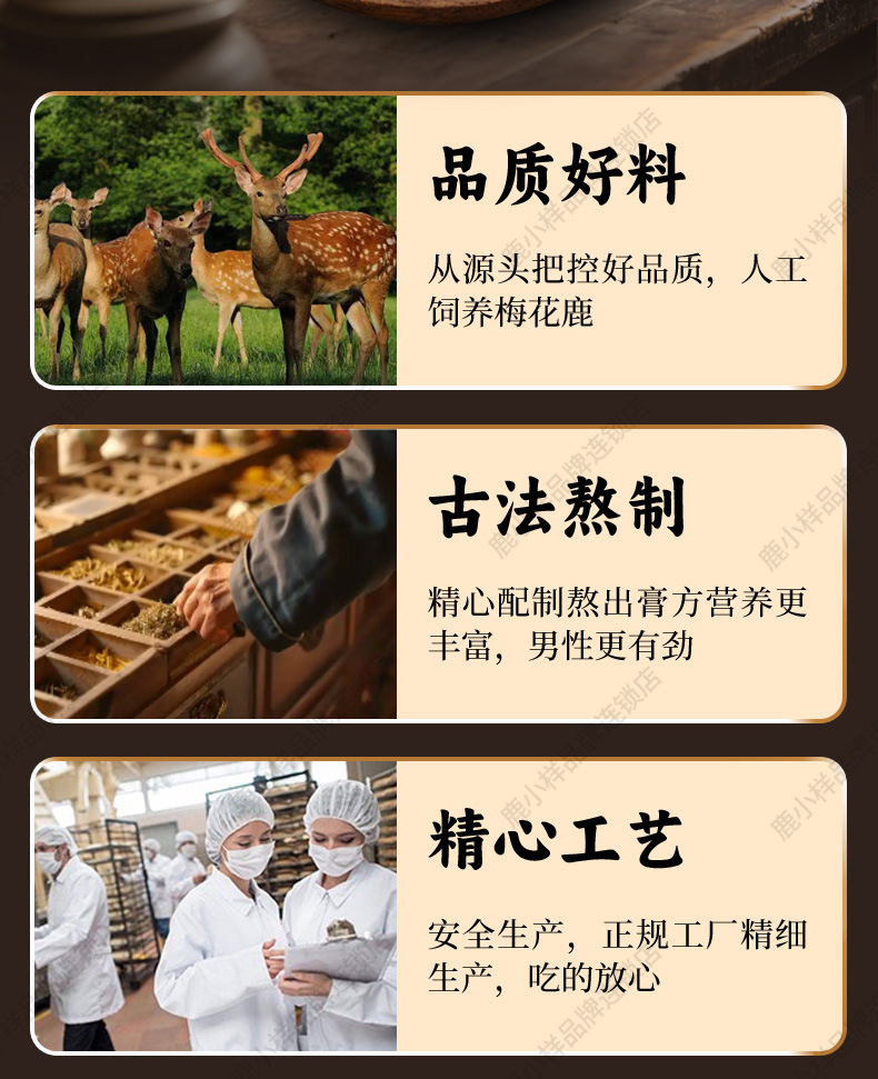 Deer Penis and Tail Paste Gift Box 250g Ready to Eat Men's Traditional TCM Herbal Tonic specifications