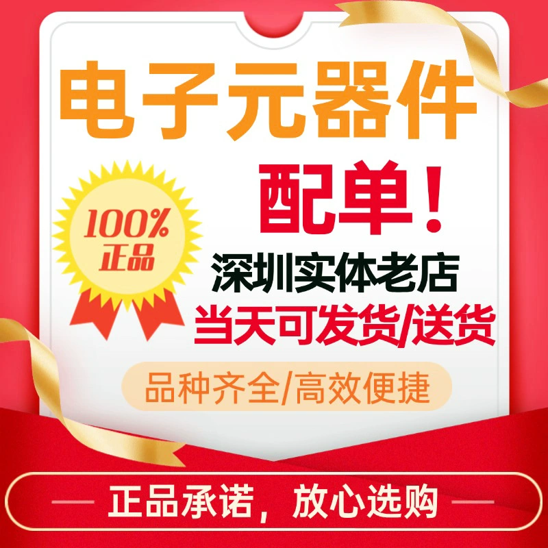 Спецификация электронных компонентов с одним совпадающим сопротивлением конденсатора микросхемы ИС интегрального транзистора с двумя триодными полевыми транзисторами