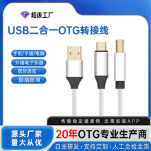 typec����һotg�D�Ӿ��������B�Ӿ��֙Cƽ����ӹ�midi������