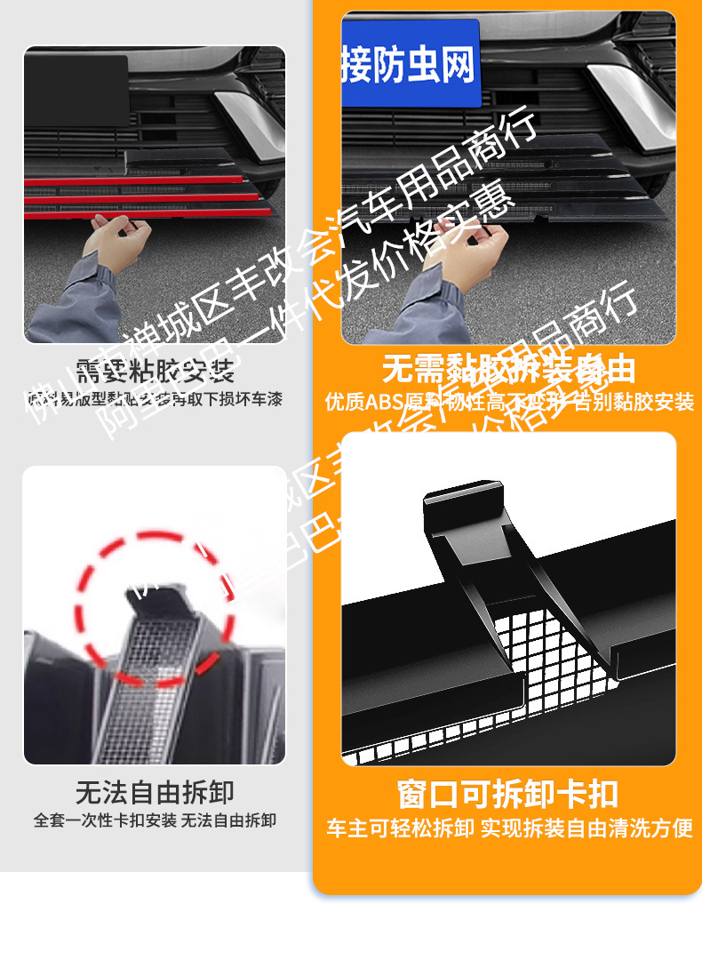 Suitable for Geely Haoyue L Integrated Welded Car Insect-Proof Net Front Grille Special Decorative Strip Accessories