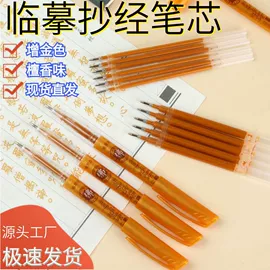 替芯、笔芯;中性笔;橡皮擦