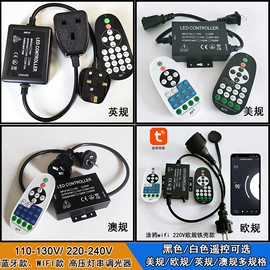 LED灯控制器;调光、调色器;灯控制器
