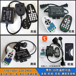 220V High Voltage Led String Light Dimming Controller Christmas Light Rf Remote Control Wifi Switch Bluetooth App String Light Plug