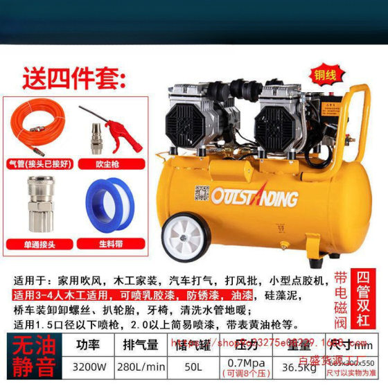 Air Pump Air Compressor Inflatable 220V Air Compressor Paint Mute Oil-Free Tus Air Pump Woodworking Ao Small