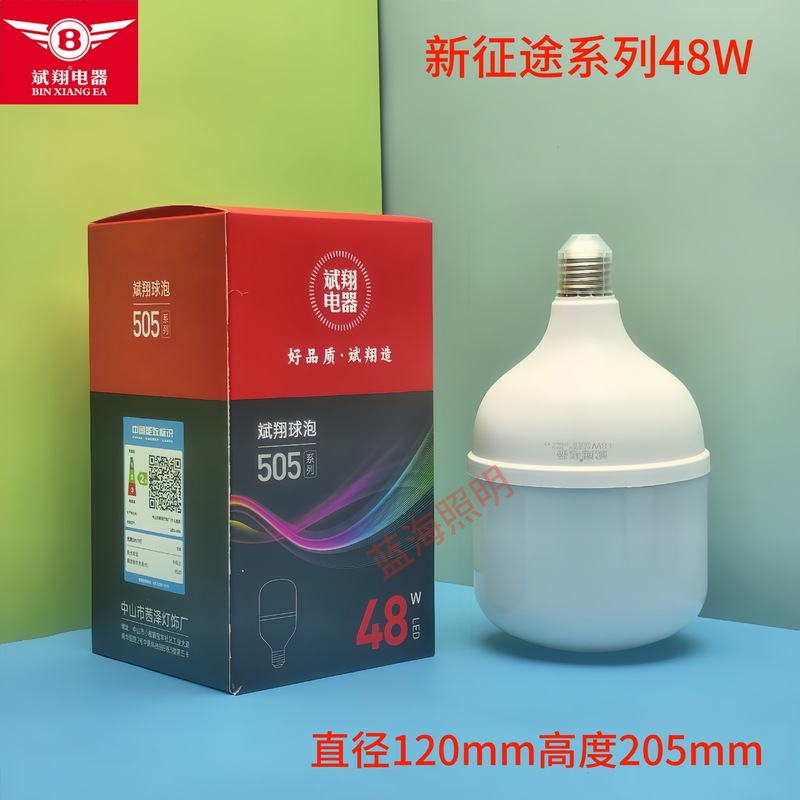 斌翔led電球E27B22ねじ口バヨネットソケット家庭用保護眼省エネ大出力作業場ボールバブル5W9W|undefined