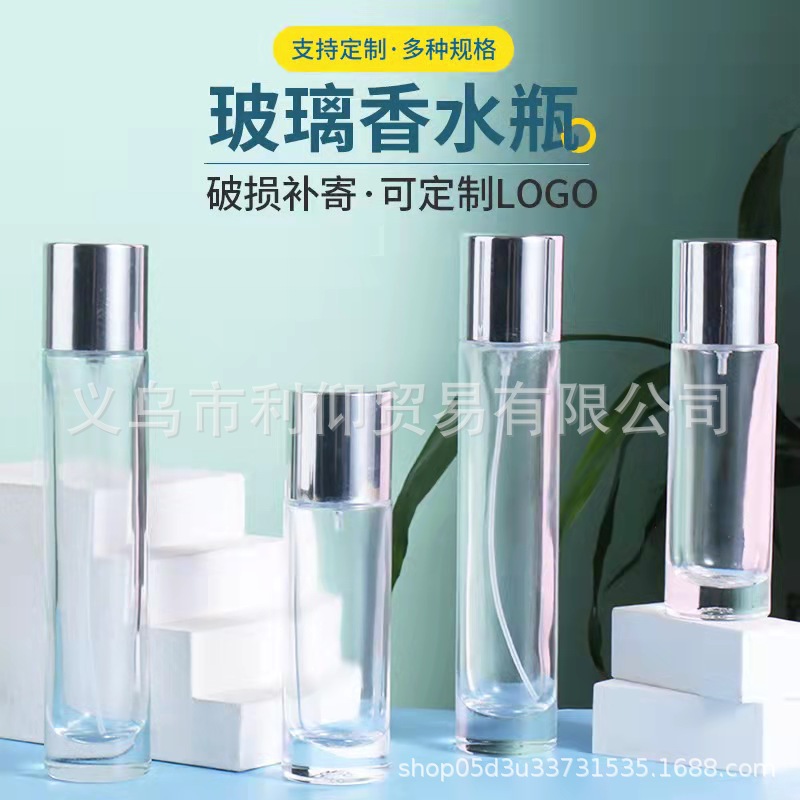 30ml/50ml直圆柱玻璃香水分装瓶便携高档按压喷雾香水瓶现货批发