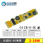暗能量 DC-DC48V 2-30W认证直流内置磁吸轨道灯 射灯电源