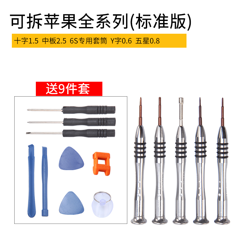 Adecuado para la gama completa de herramientas de desmontaje de Apple Android, reparación especial para teléfonos móviles, destornillador de cinco estrellas en forma de Y