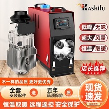 柴油暖风机柴暖驻车燃油加热器一体机12v24v车载取暖器家用货车用