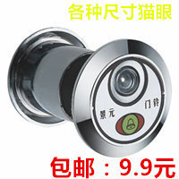 Buyang anti-theft door special doorbell cat eye dual-purpose hole 35 45 diameter anti-theft door mirror wholesale