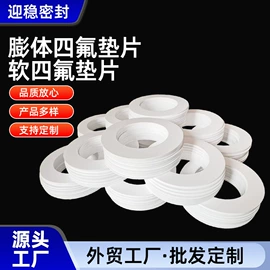 密封垫片;盘根;PTFE塑料板
