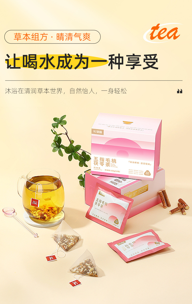Wuzhimaotao Poria Herbal Tea Blend 120g 12 Bags Cold Brew Flower Tea key features