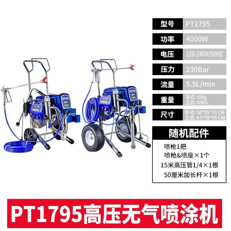Putian 995 máquina de pulverización de pintura de látex pequeña máquina de pulverización de pintura de pared sin aire de alta presión doméstica