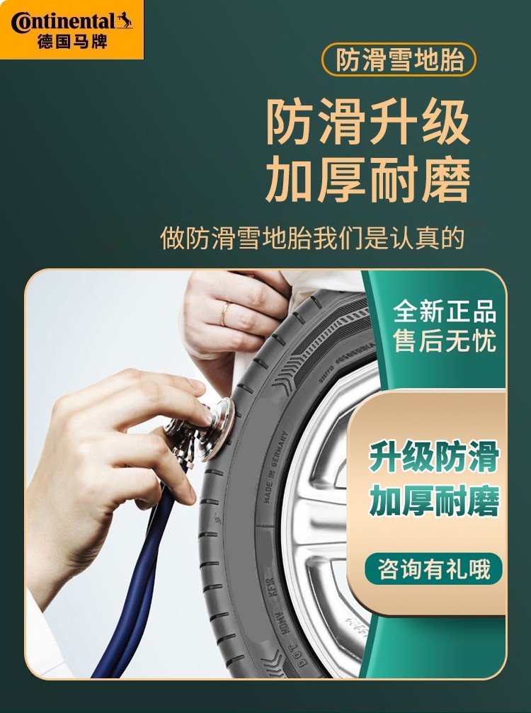 German Continental Snow Tires 185/195/205/215/225/50/55/60 Anti-Skid 65 Car 70R15R