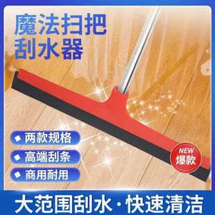 Floor Scraper, Hotel Floor Sweeper, Hanging Knife, Push Wiper, Commercial Large Sponge Wiper, Mop Scraper