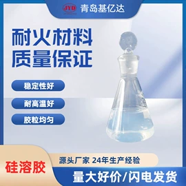 硅胶;成膜助剂;硅氧化物