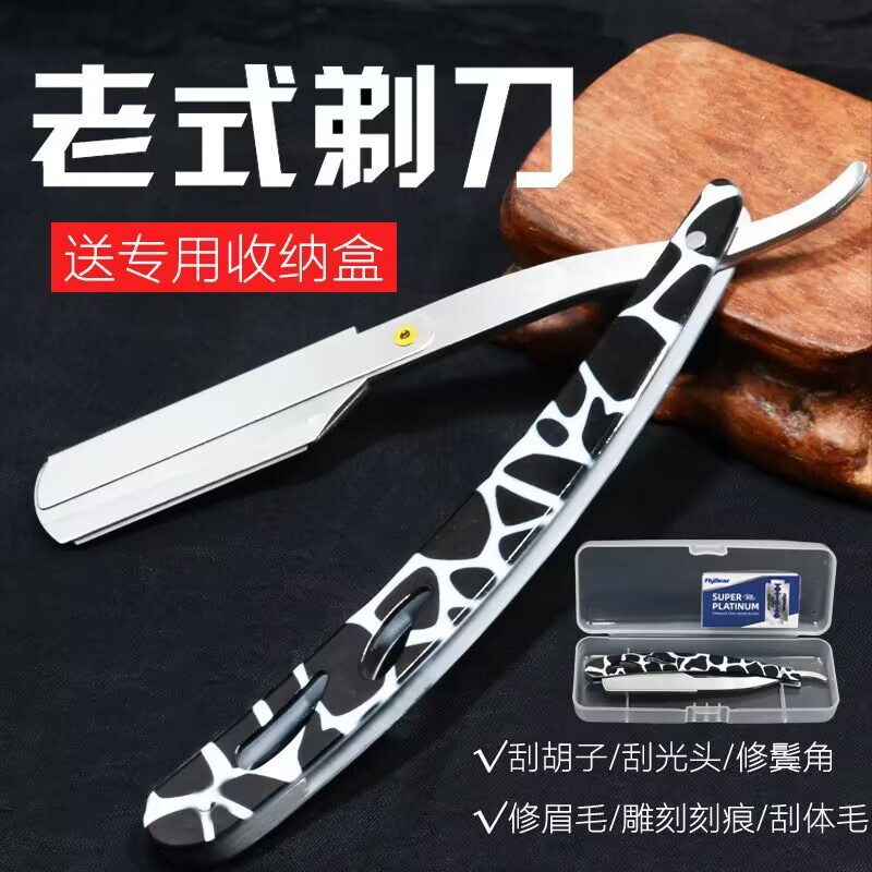 Barber shop special scraper razor old-fashioned razor razor razor razor manual blade shaving hair