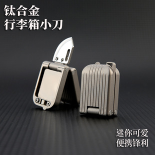 Titanium Alloy Luggage Mini Knife Sharp Pocket Knife Portable Keychain Pendant Portable Unpacking Knife