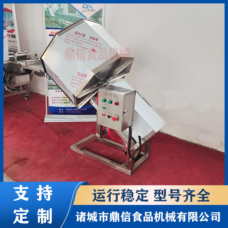 商用 自动拌料机 八角调味桶 休闲食品裹衣拌料调味机