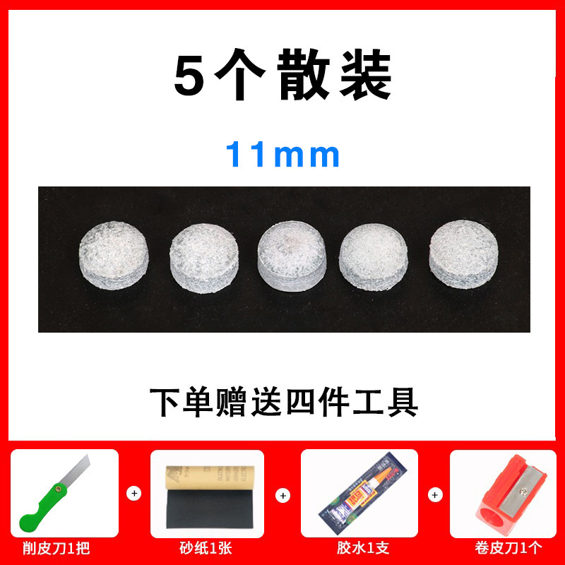LP leather head B grade 5 pills trial package (11mm) 4 pieces of tools