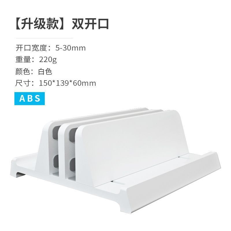笔记本多功能收纳立式耐摔数码支架保护架子多用宽窄可调节散热架|undefined