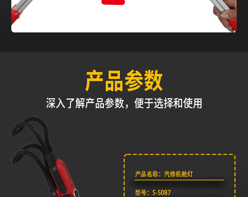 Snafe Car Cabin Light, Car Repair Tool, Hood Work Light, Cover Light, Rechargeable Engine Inspection Light