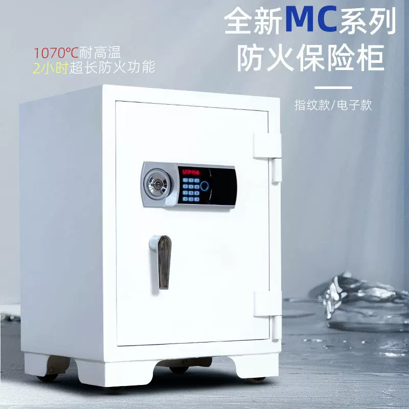 威尔信跨境防火保险箱 出口保险箱指纹防盗家用小型防火保险柜