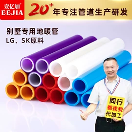 PPR管;铝塑管;PERT管