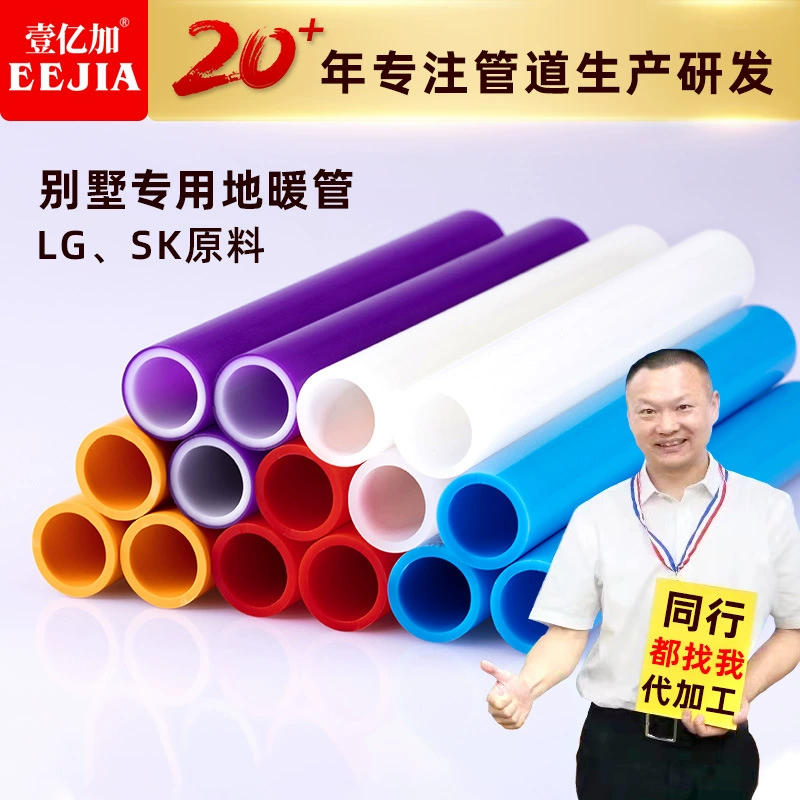 Труба для обогрева пола 4 минуты 6 минут утолщенная труба для обогрева дома