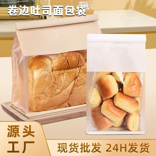 厂家定制吐司面包袋烘焙面包包装袋开窗半透明防油牛皮纸面包袋