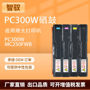 �m������PC300����MC250FW C251FW̼�ۺ�PC301W PC311W ī��ϻ