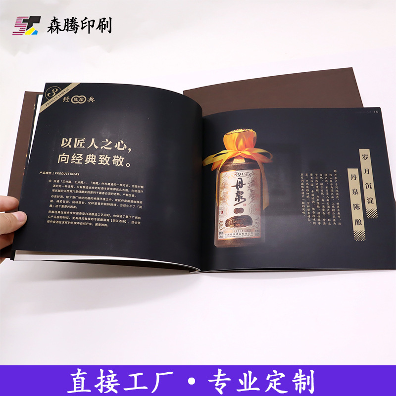 企业宣传画册印刷骑马钉彩色胶装多折页宣传单精装画册说明书制作
