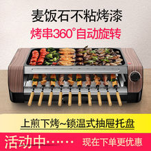 电烧烤炉家用自动旋转烧烤架商用烤肉机不粘烤盘电烤肉锅新款