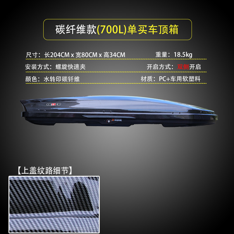 Universal – Roof box Box Water Drop - carbon-fiber-color-700l-roof-box-only