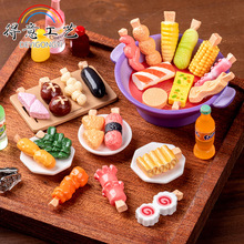 微景观仿真食玩麻辣烫烤串树脂摆件 手工diy装饰品微缩模型小摆件