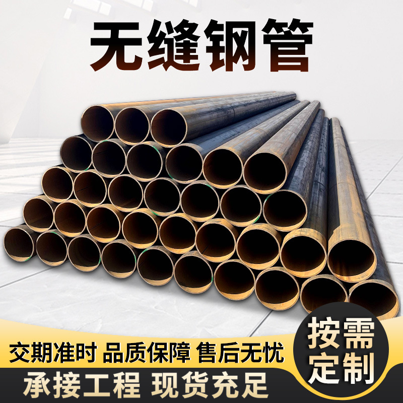 现货无缝钢管防腐薄壁大小口径热轧管工业建筑工程碳钢螺旋管厂家