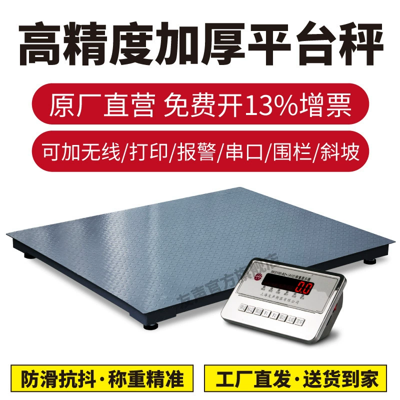 Утолщенные электронные весы для взвешивания свиней, коров и скота, небольшие электронные напольные весы для логистики, грузоподъемность 123 т.