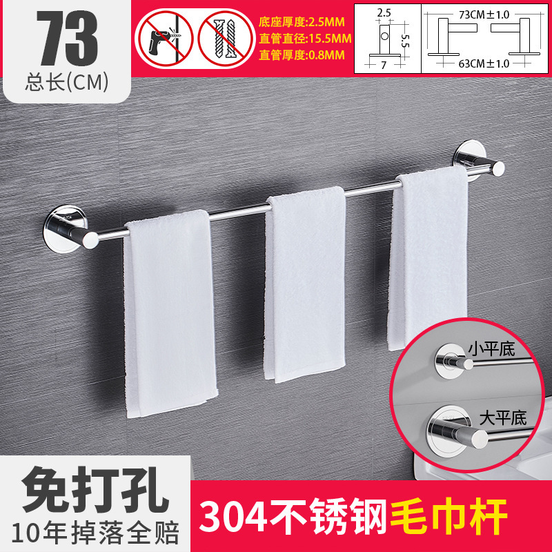 穴なしタオル掛け棒ステンレス304タオル掛け棒単棒延長トイレ浴室棚|undefined