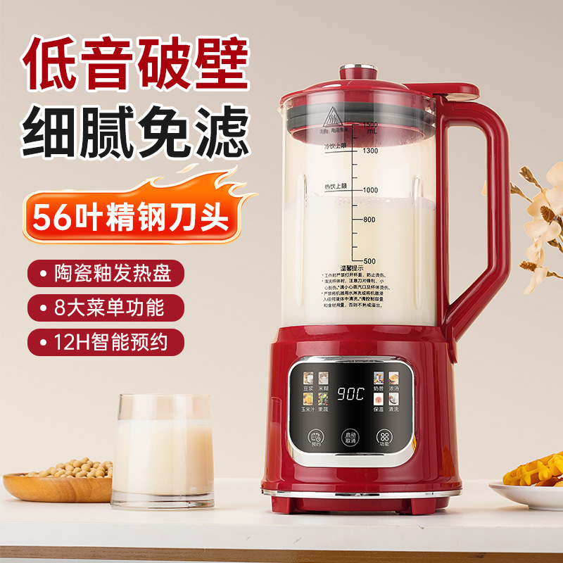 New Model of Wall-Breaking Soymilk Machine, Fully Automatic, No Soaking Beans, No Filtering, 1.5 Liters, Large Capacity, Reservation and Heat Preservation