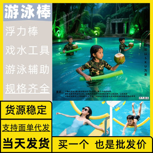 Swimming Buoyancy Stick, Colorfulful, Lounge Chair, Sponge, Floating Row, Cross-Border Toy, Hollow Adult Floating Chair, Floating Bed