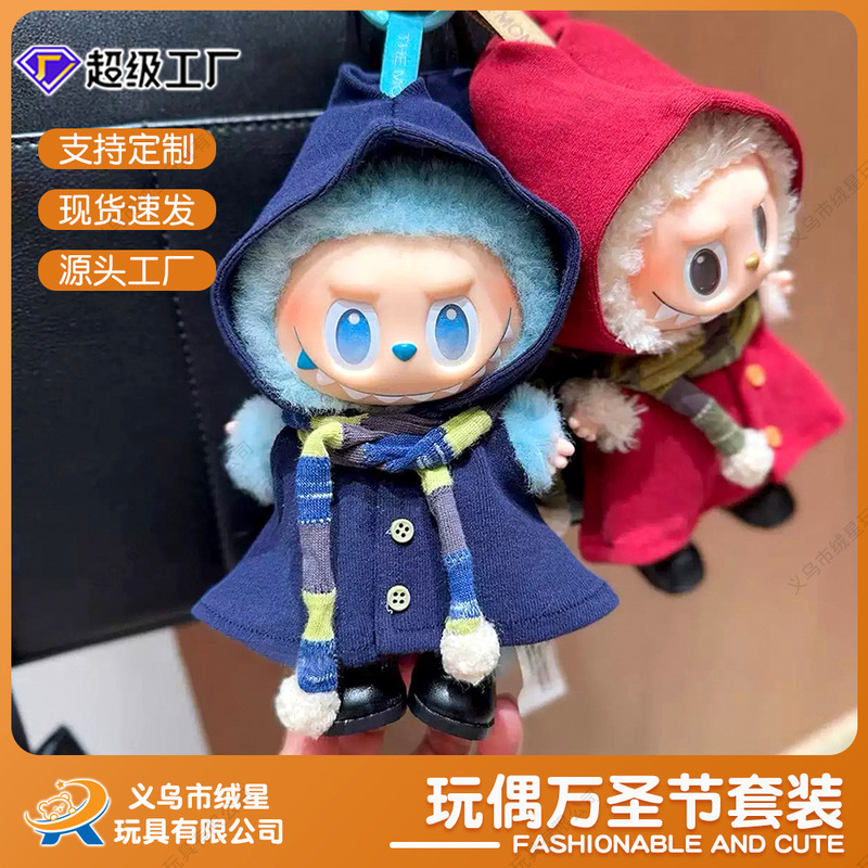 Only Baby Clothes] Suitable for Labubu 17cm Vinyl Doll Small Clothes Gryffindor Little Wizard Suit Wholesale