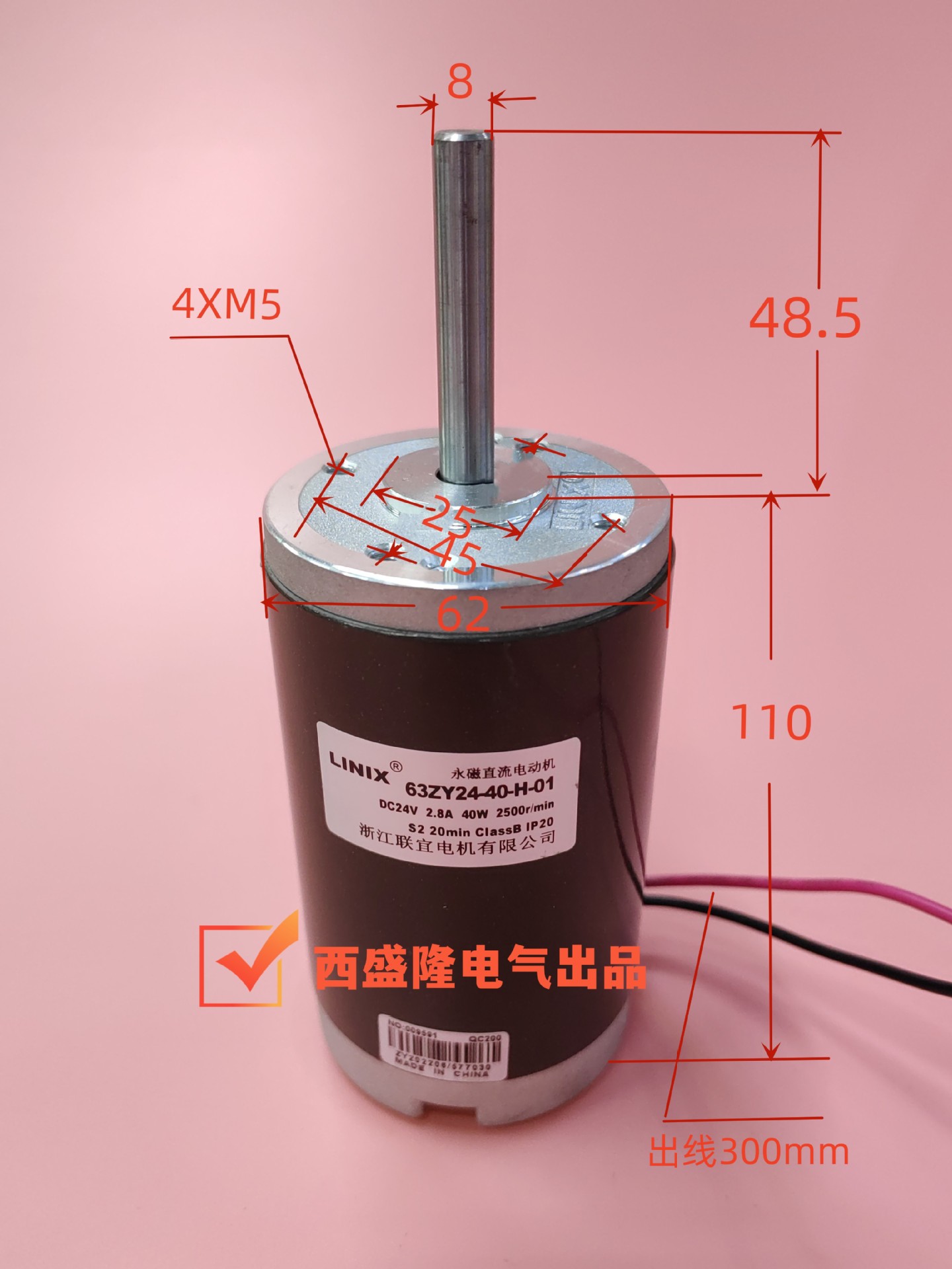 联宜电机LINIX直流63ZY24-40-H-01节能高效静音迷你动力强低噪音