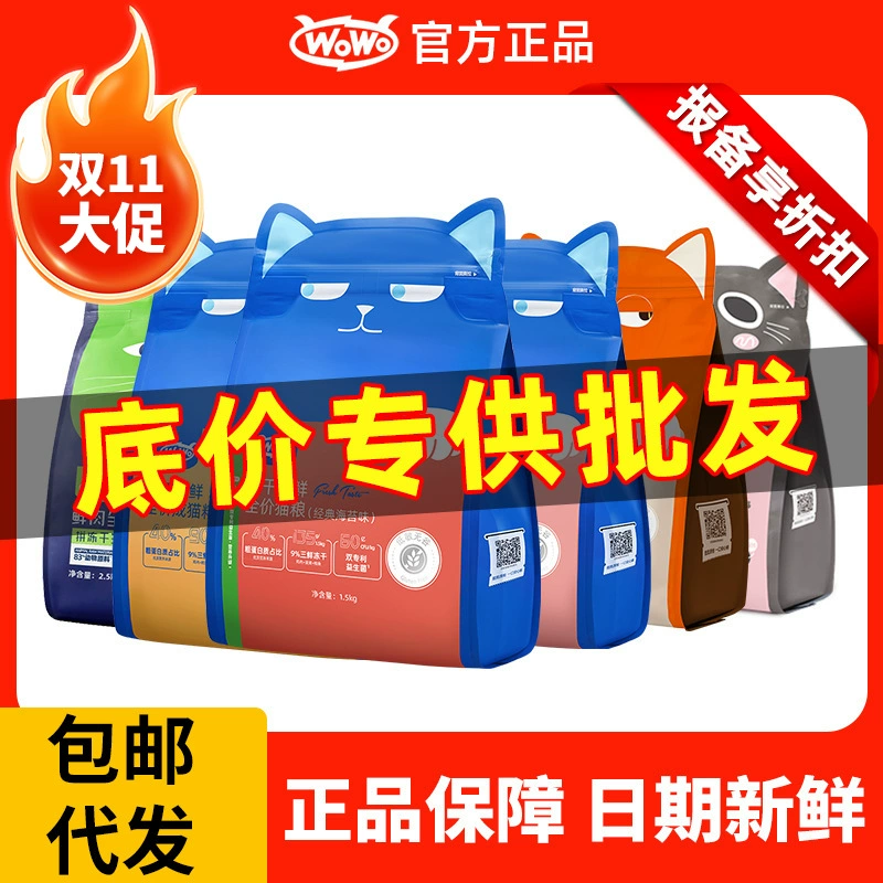 Wowo О, о, о, кошачий корм без зерна