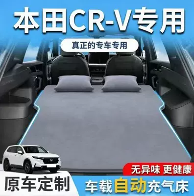 Honda CR-V mattress automatic inflatable sleeping pad, car accessory, new automatic inflatable travel bed