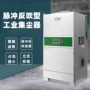 除尘中央吸尘压片除尘器