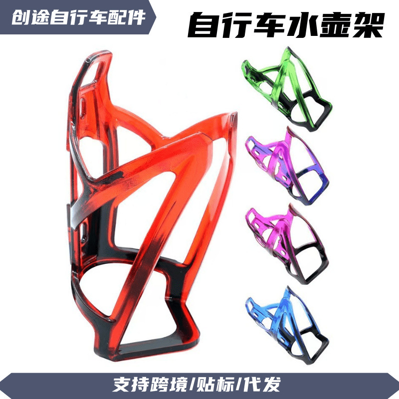 Bicycle Colorful Gradient Water Bottle Holder Accessories Mountain Bike Colorful Gradient Water Bottle Holder