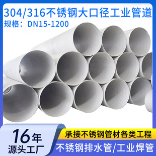 304���P䓹��I����ʯ�ͻ�����ڏ����wݔ�͹�����ˮ�ܵ�316L����