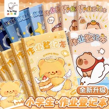 咔巴熊小学生家庭作业登记本课堂登记记录本加厚卡通缝线笔记本