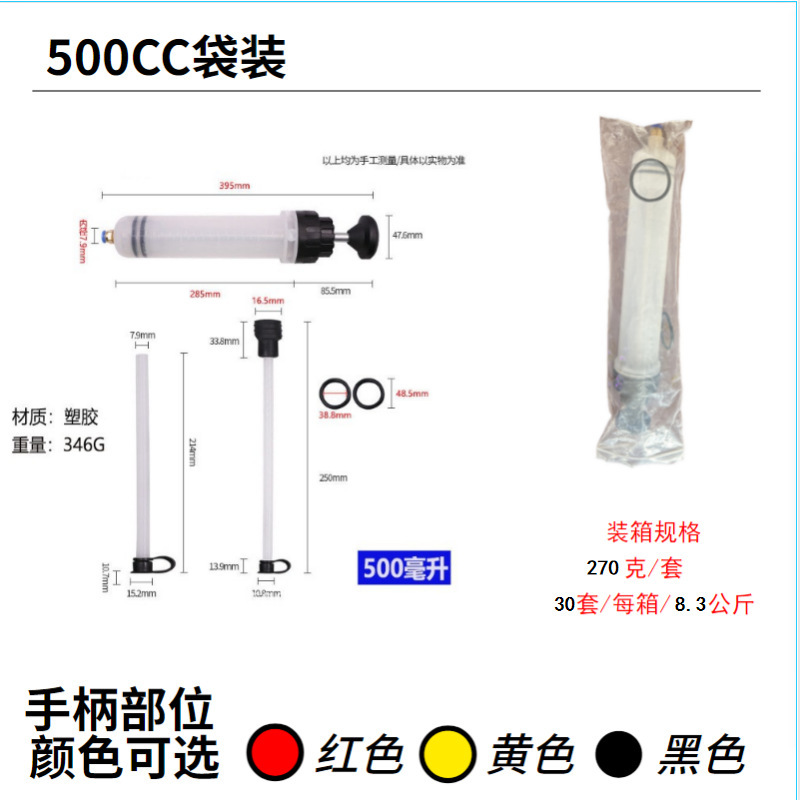 500ccシリンダー型吸排両用オイル交換ツール 手動オイル抽出・注入器 水抽出・オイル交換・ブレーキ液抽出|undefined