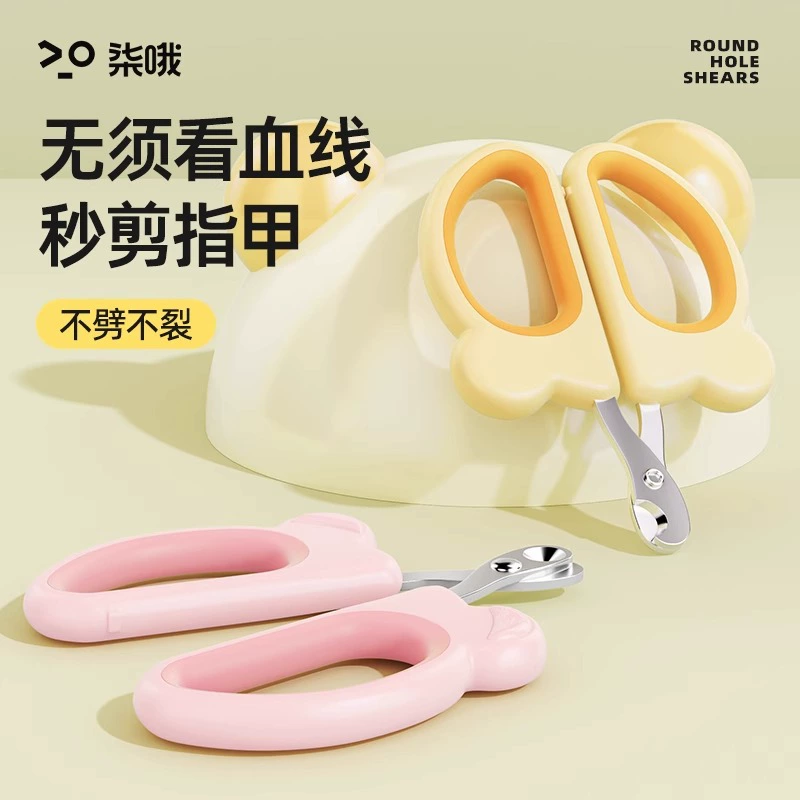 Кошачий ногти Специальный кошачий ногти с круглым отверстием кошачий кусачки для ногтей